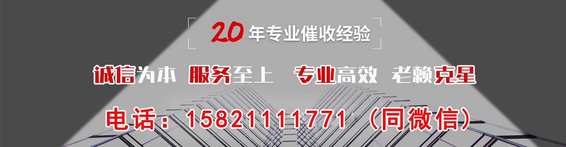 宁波讨债公司